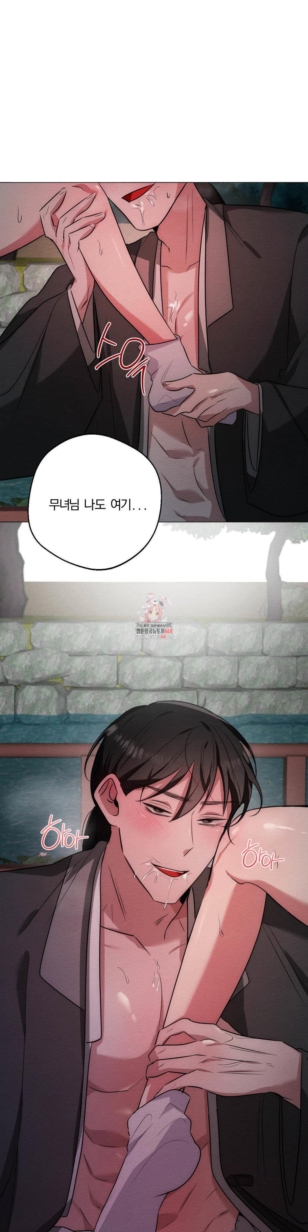 how-to-tame-a-bachelor-ghost-raw-chap-21-0