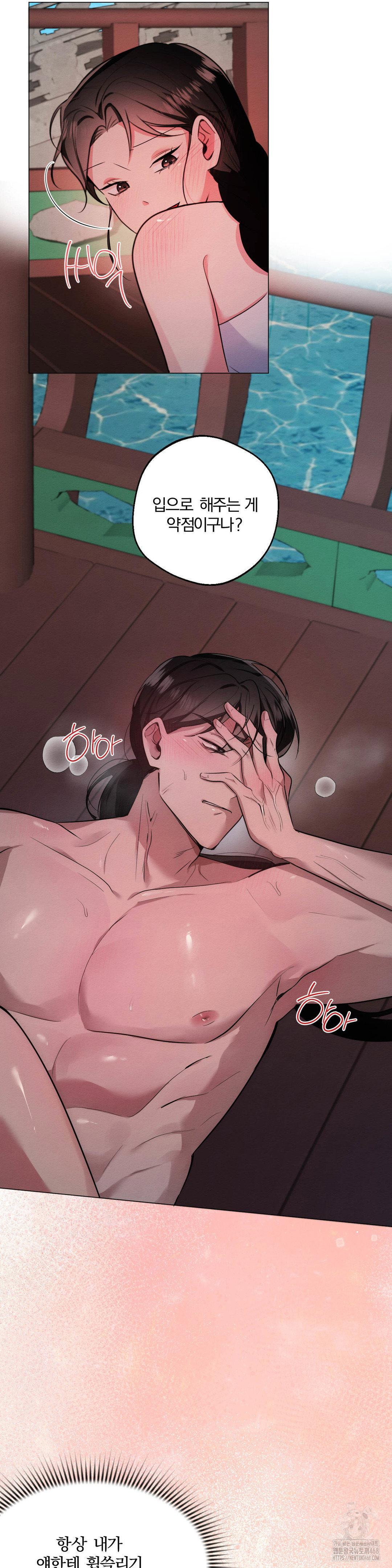 how-to-tame-a-bachelor-ghost-raw-chap-21-9