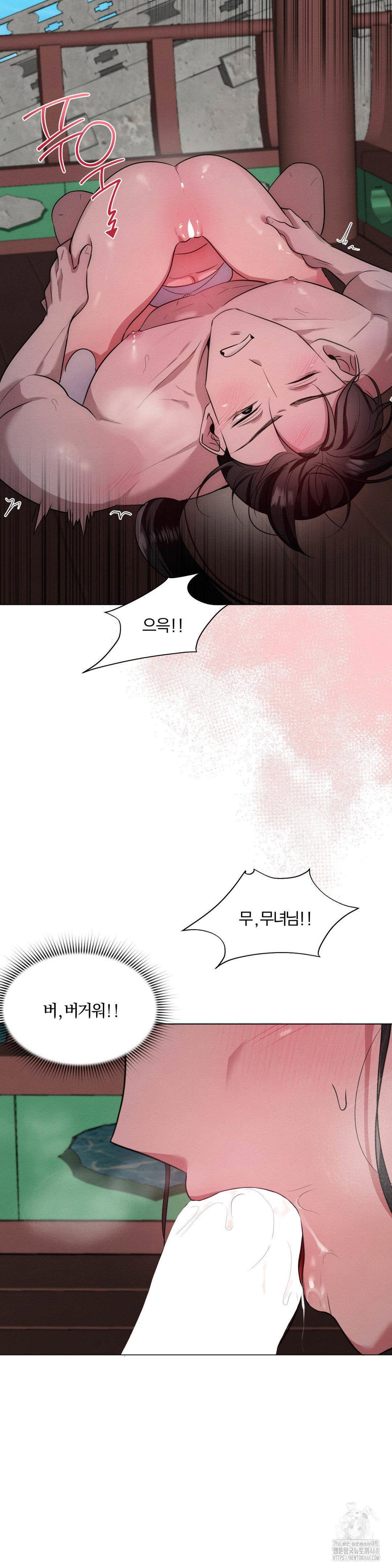how-to-tame-a-bachelor-ghost-raw-chap-21-11