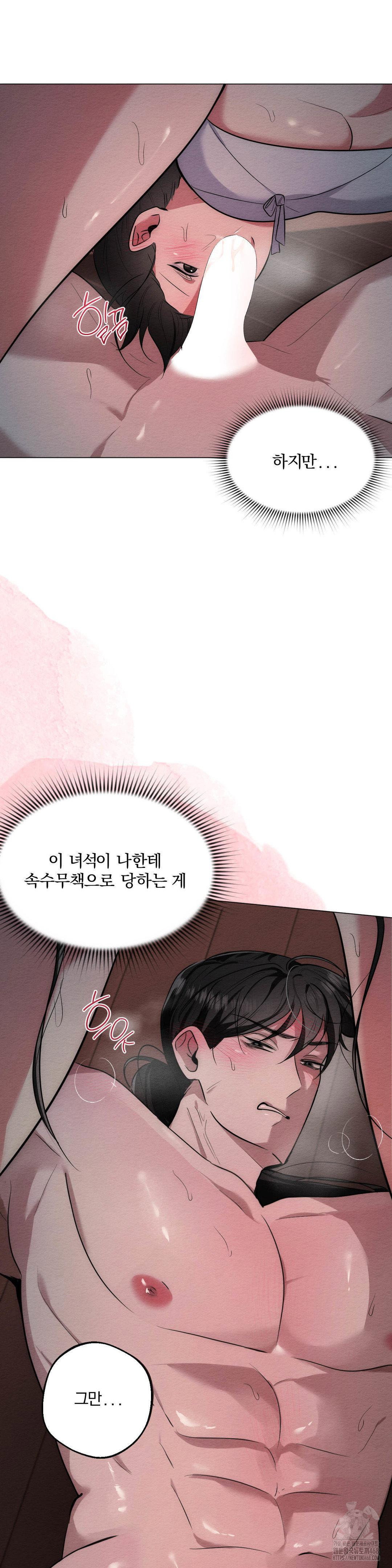 how-to-tame-a-bachelor-ghost-raw-chap-21-12