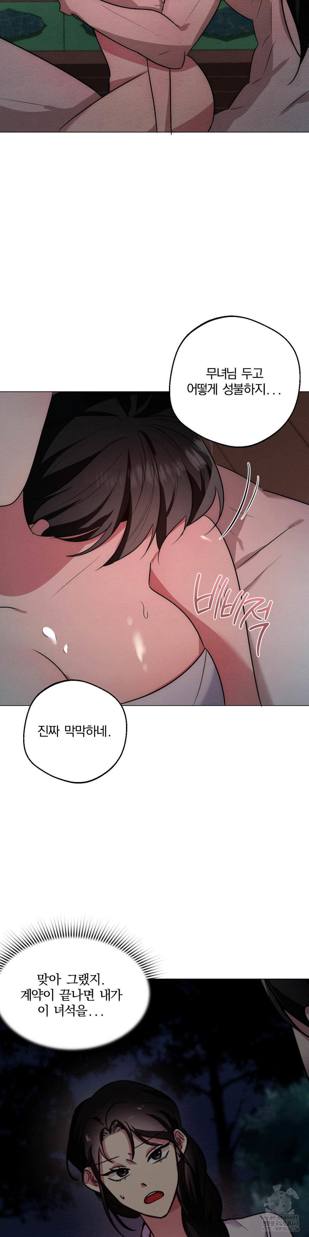 how-to-tame-a-bachelor-ghost-raw-chap-21-24