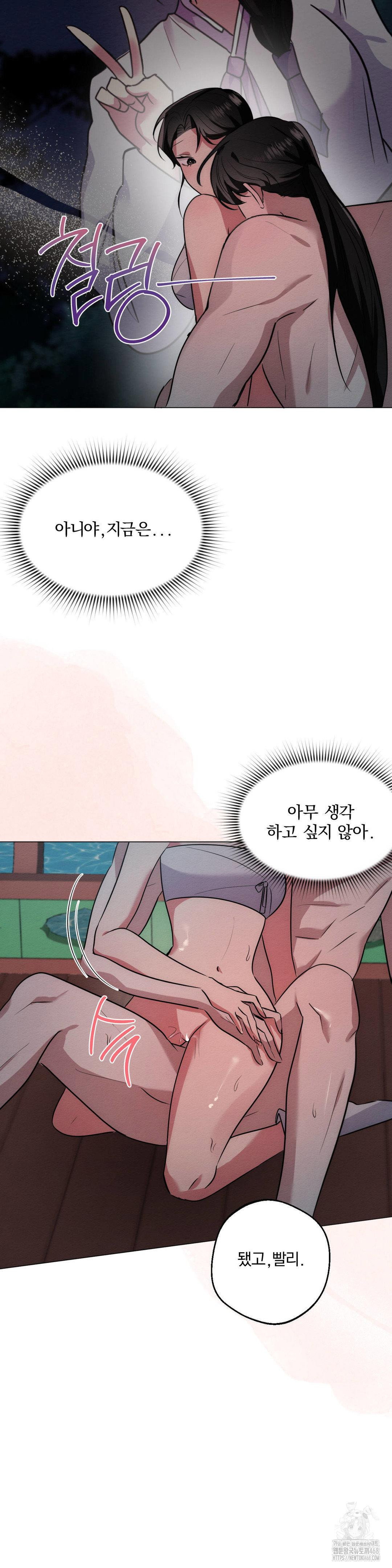 how-to-tame-a-bachelor-ghost-raw-chap-21-25