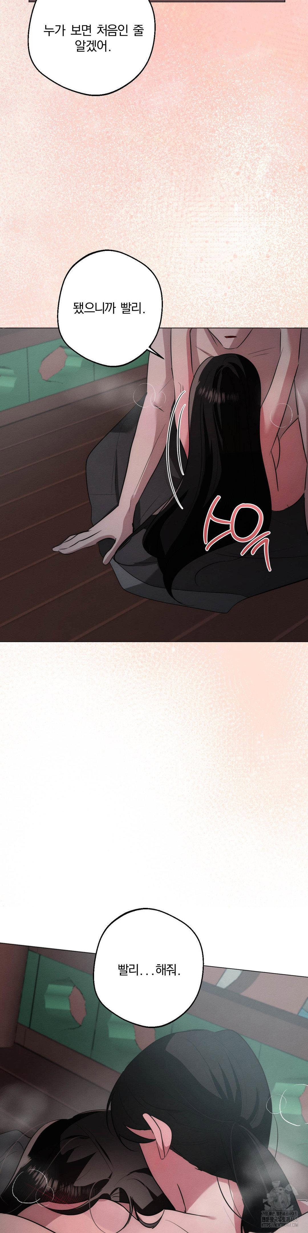 how-to-tame-a-bachelor-ghost-raw-chap-21-32