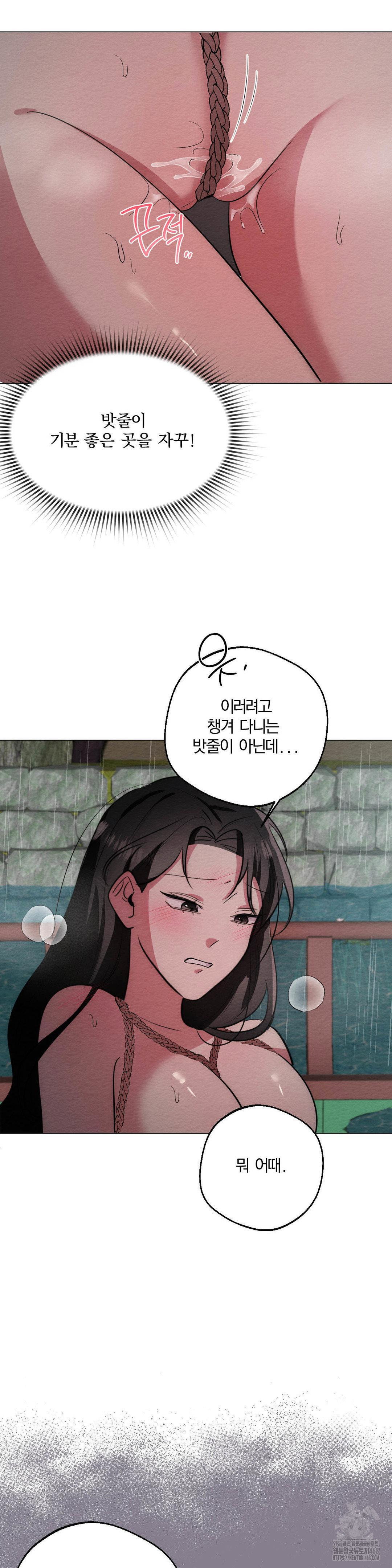 how-to-tame-a-bachelor-ghost-raw-chap-22-21