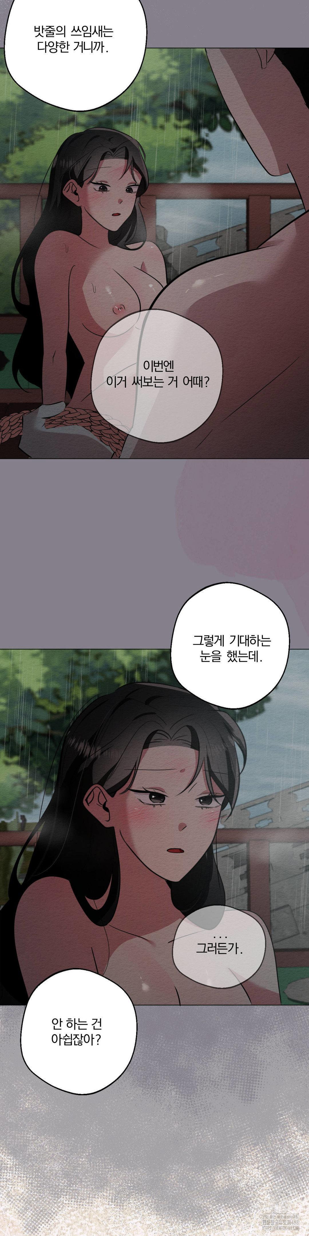 how-to-tame-a-bachelor-ghost-raw-chap-22-22