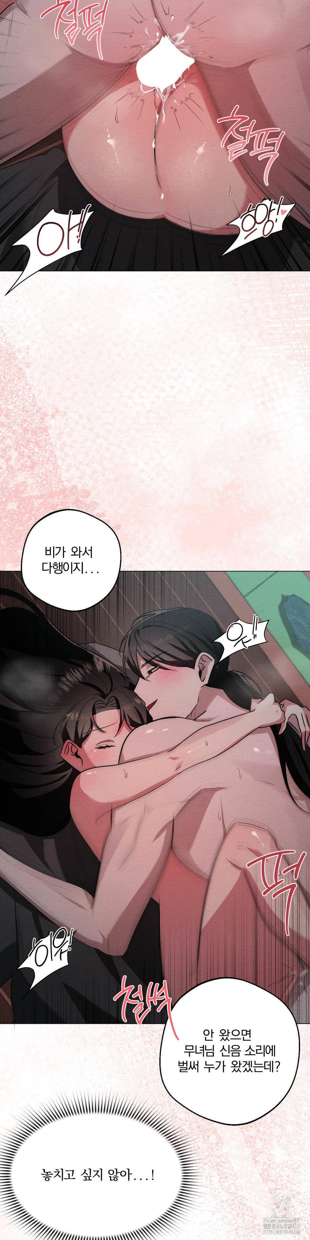 how-to-tame-a-bachelor-ghost-raw-chap-22-5