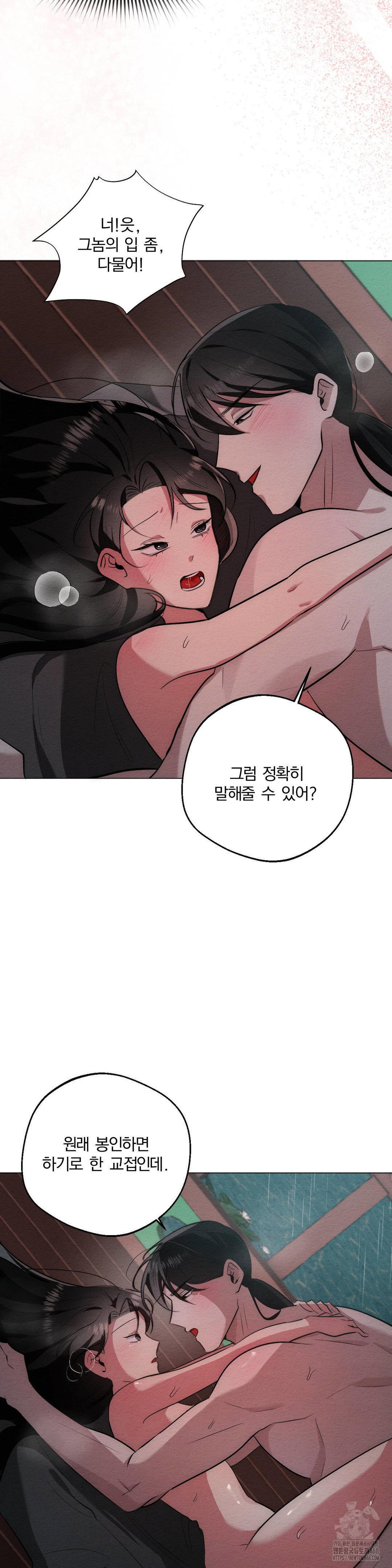 how-to-tame-a-bachelor-ghost-raw-chap-22-6