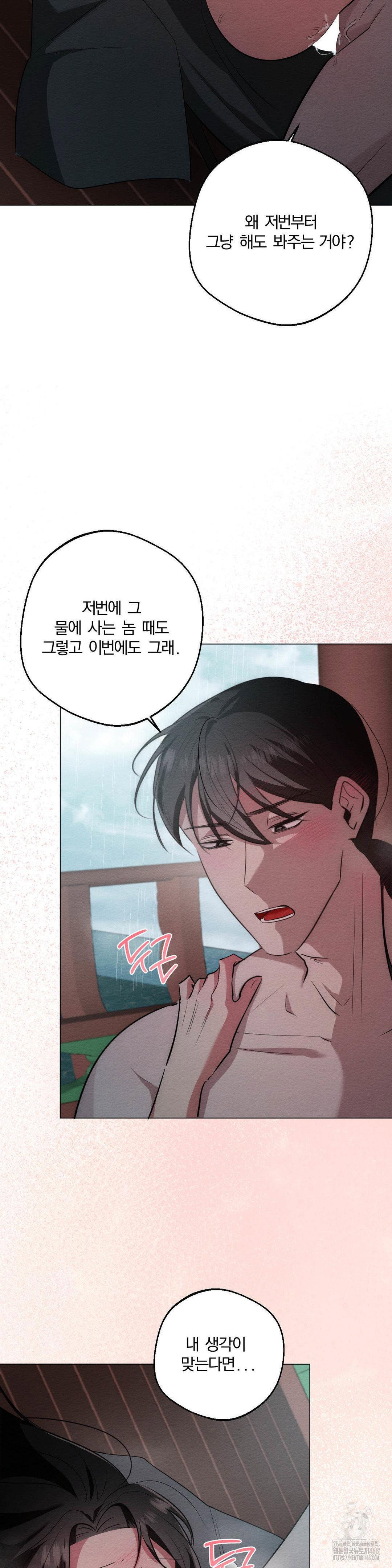 how-to-tame-a-bachelor-ghost-raw-chap-22-7