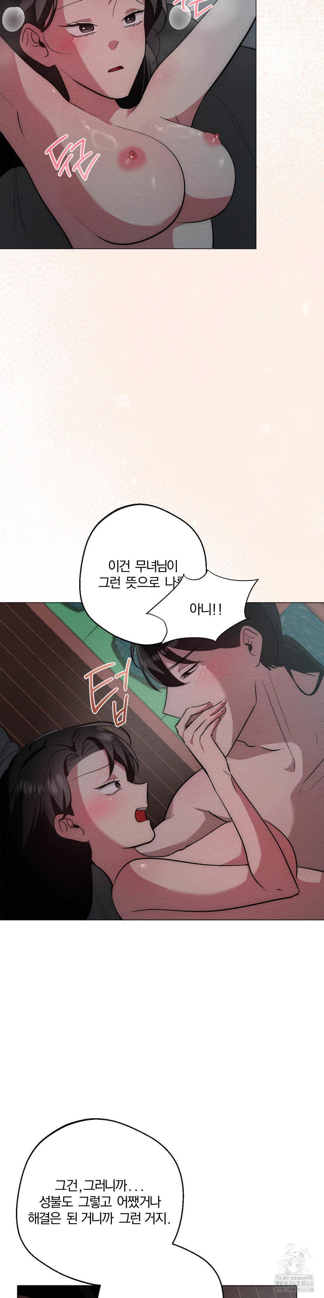 how-to-tame-a-bachelor-ghost-raw-chap-22-8