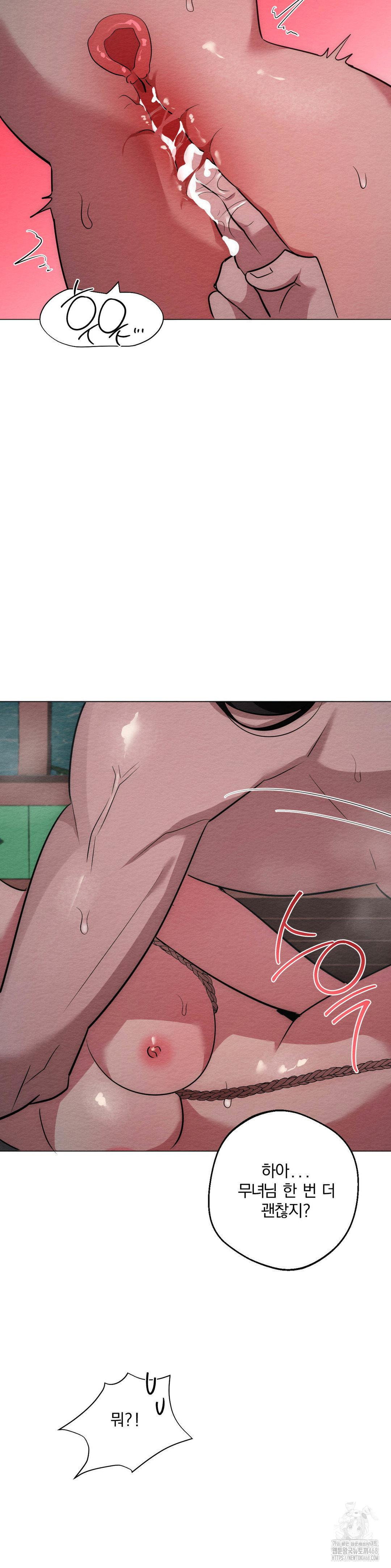 how-to-tame-a-bachelor-ghost-raw-chap-23-13