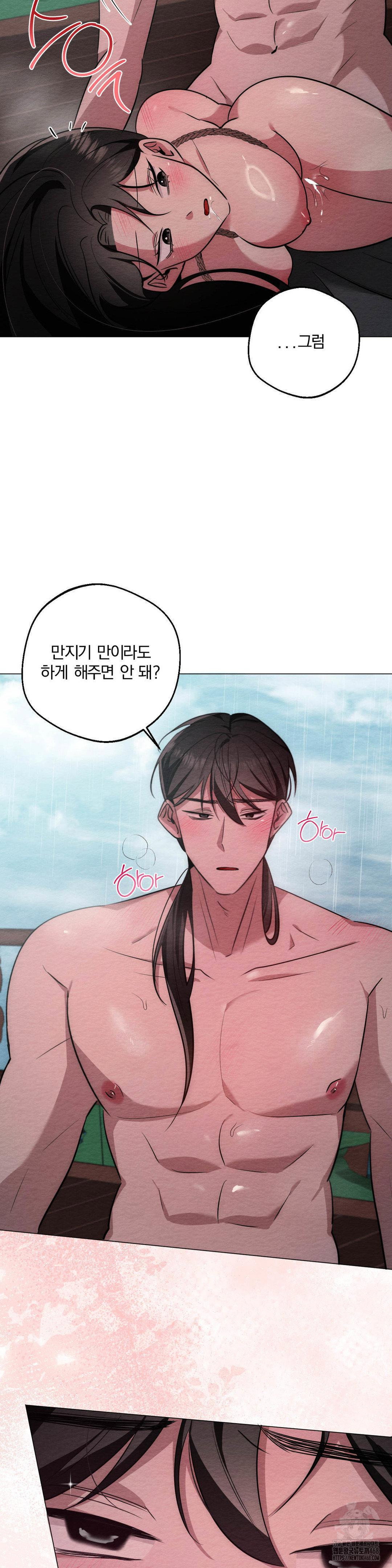 how-to-tame-a-bachelor-ghost-raw-chap-23-15