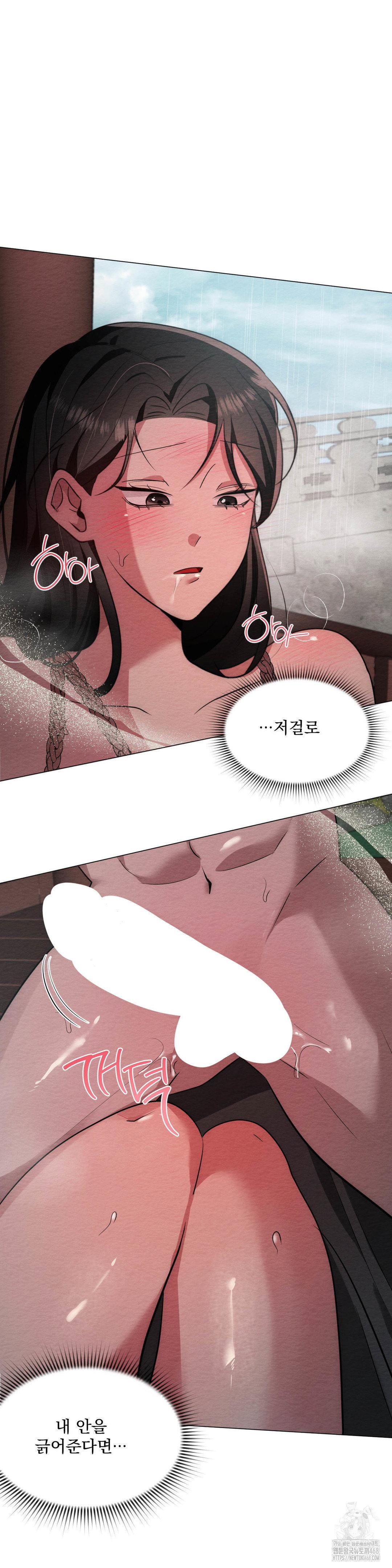 how-to-tame-a-bachelor-ghost-raw-chap-23-24