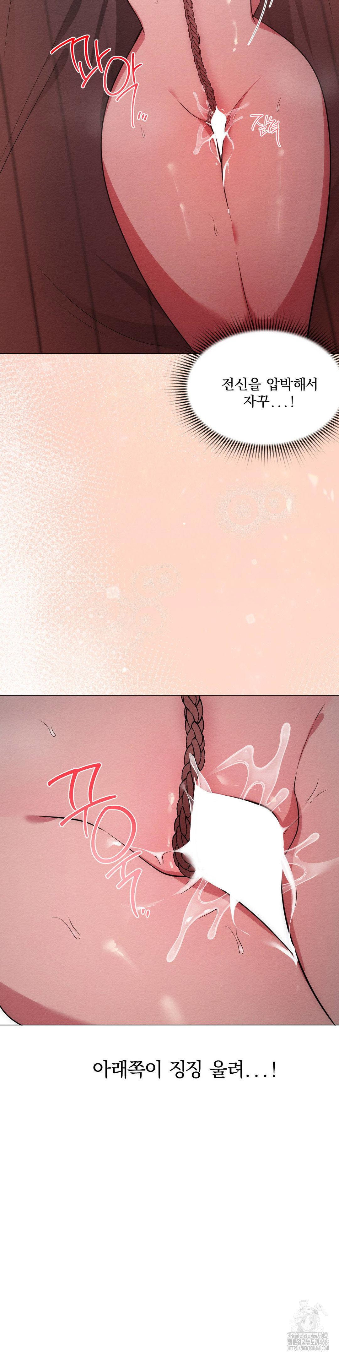 how-to-tame-a-bachelor-ghost-raw-chap-23-2