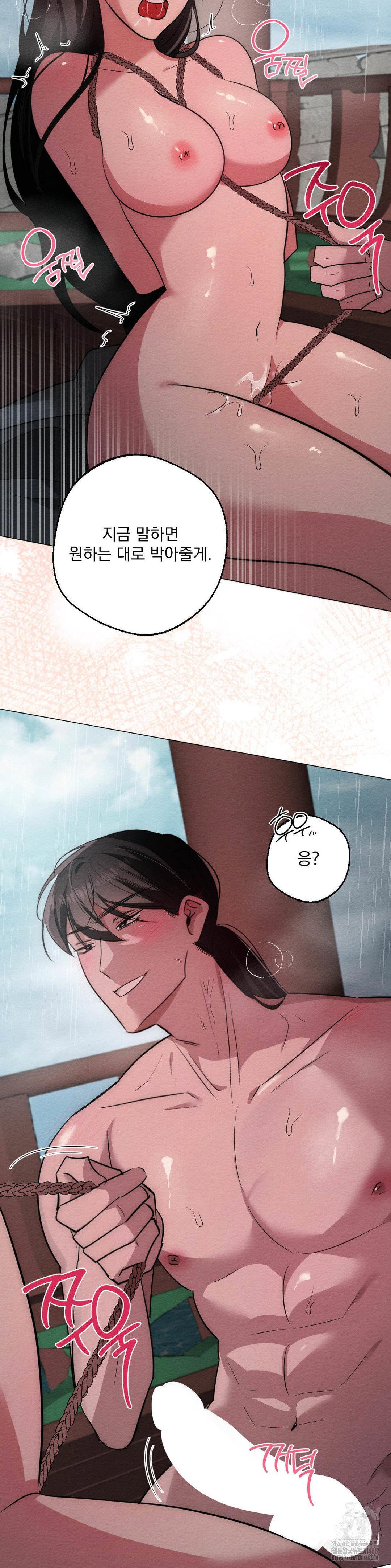 how-to-tame-a-bachelor-ghost-raw-chap-23-29