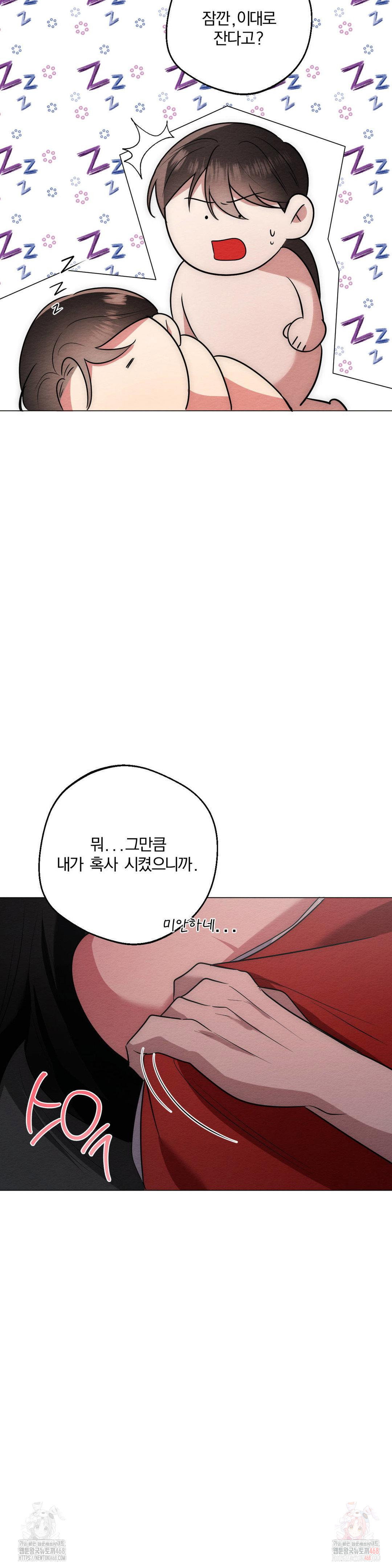 how-to-tame-a-bachelor-ghost-raw-chap-24-22
