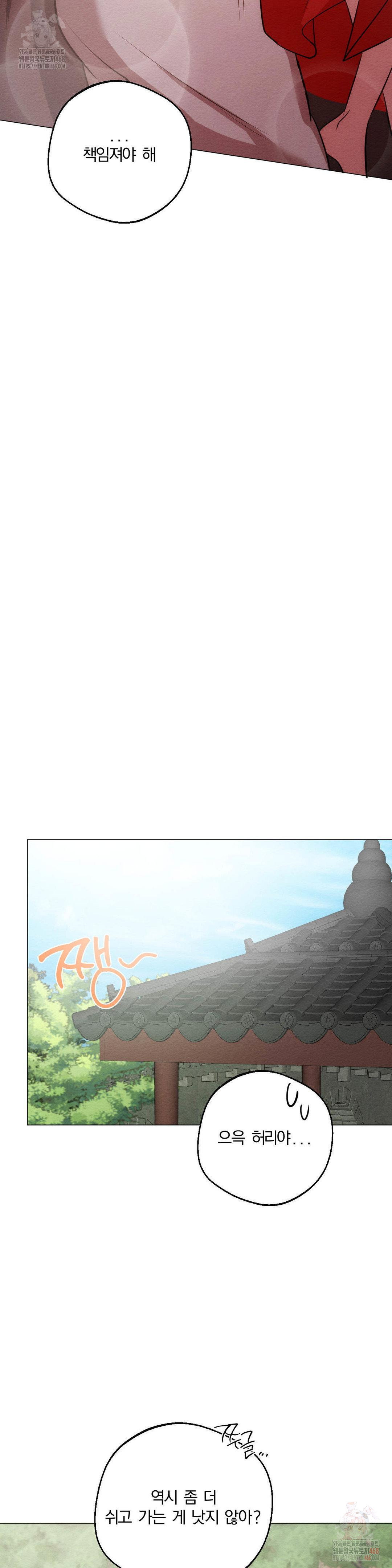 how-to-tame-a-bachelor-ghost-raw-chap-24-24