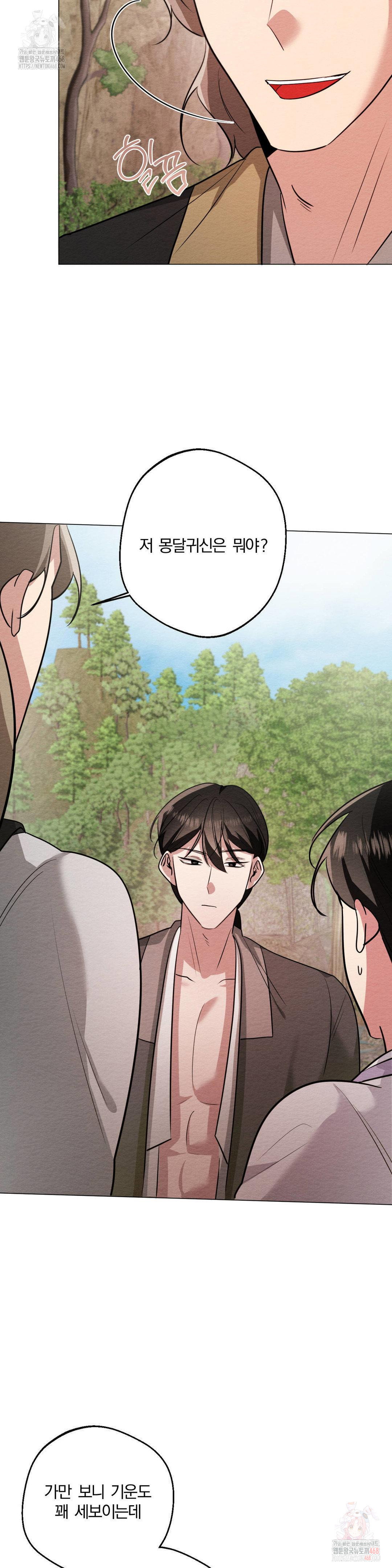 how-to-tame-a-bachelor-ghost-raw-chap-24-28