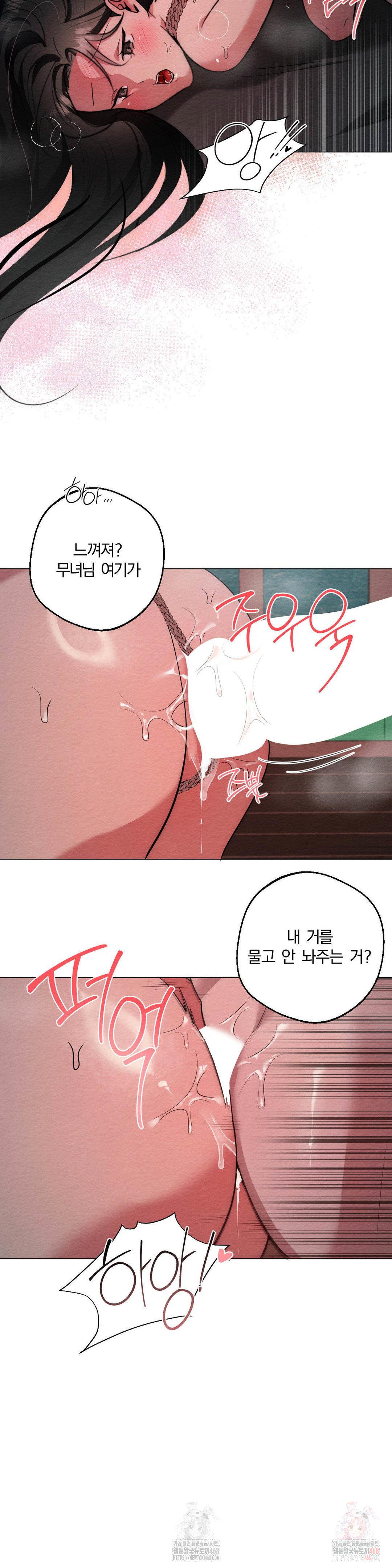 how-to-tame-a-bachelor-ghost-raw-chap-24-2