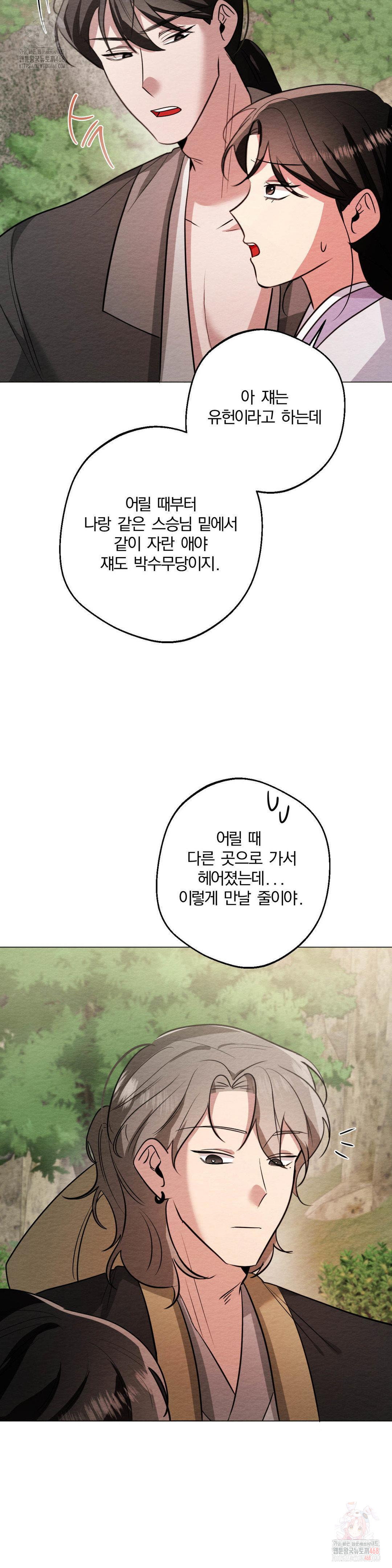how-to-tame-a-bachelor-ghost-raw-chap-24-34