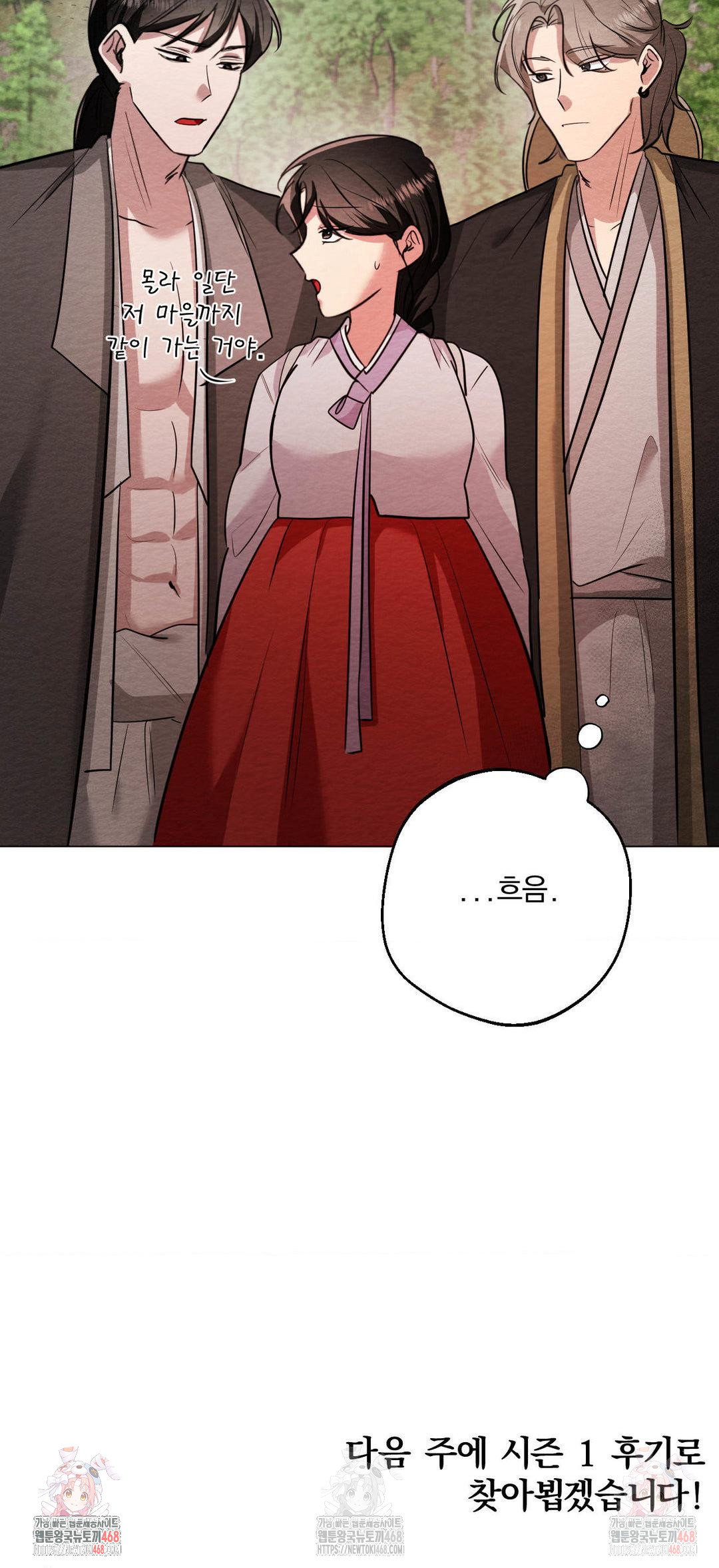 how-to-tame-a-bachelor-ghost-raw-chap-24-36