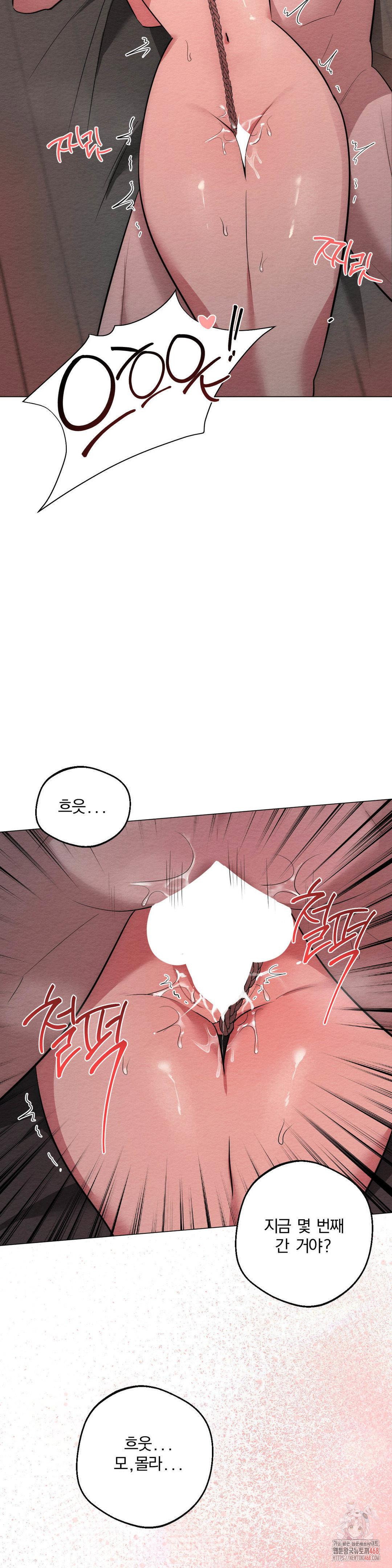 how-to-tame-a-bachelor-ghost-raw-chap-24-4