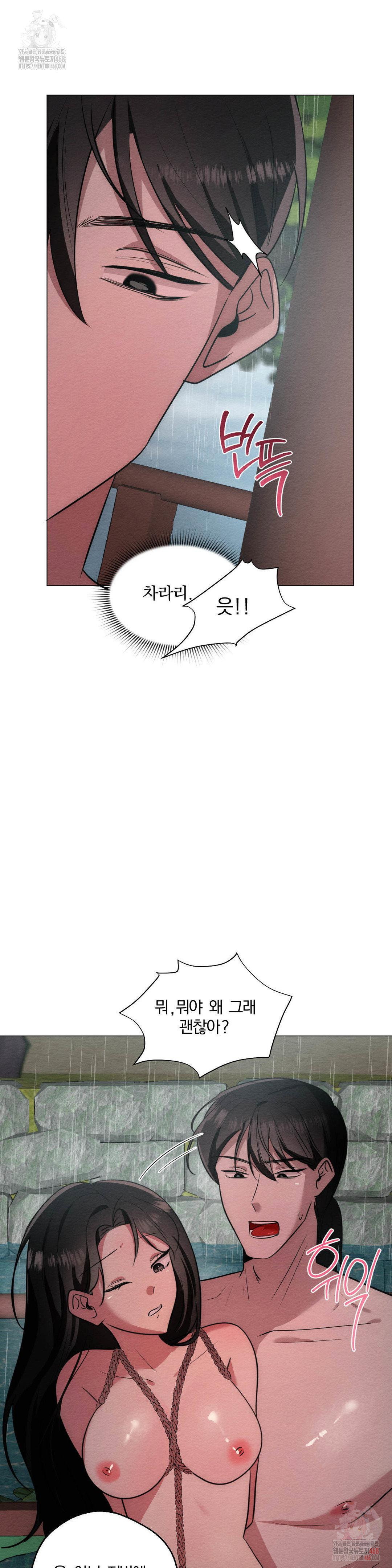 how-to-tame-a-bachelor-ghost-raw-chap-24-8