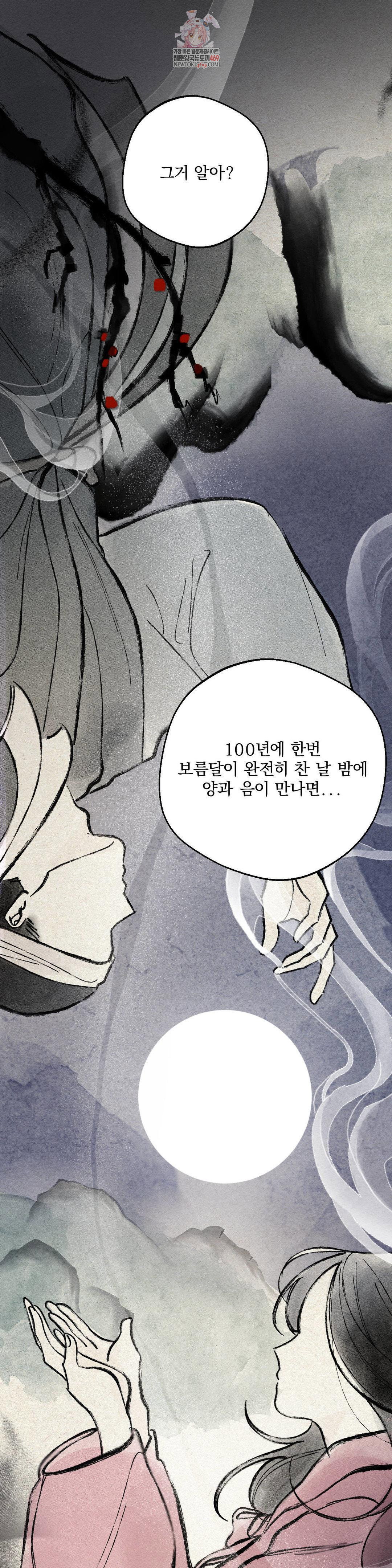how-to-tame-a-bachelor-ghost-raw-chap-25-0
