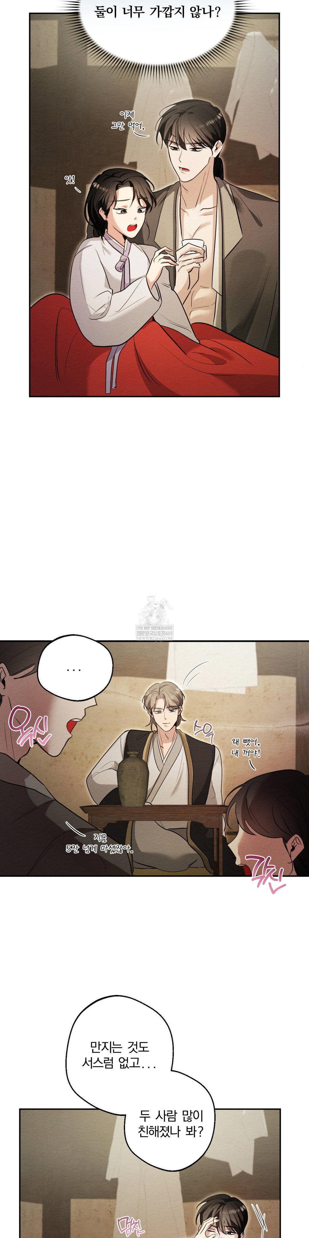 how-to-tame-a-bachelor-ghost-raw-chap-25-9