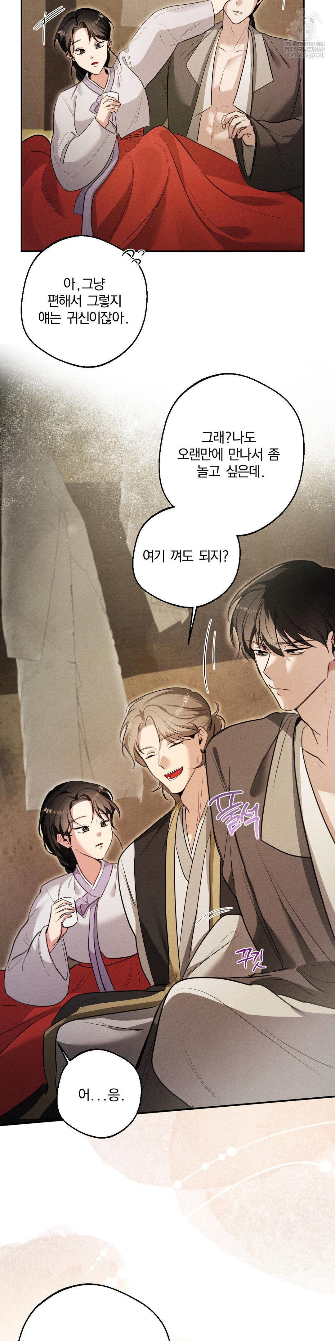 how-to-tame-a-bachelor-ghost-raw-chap-25-10