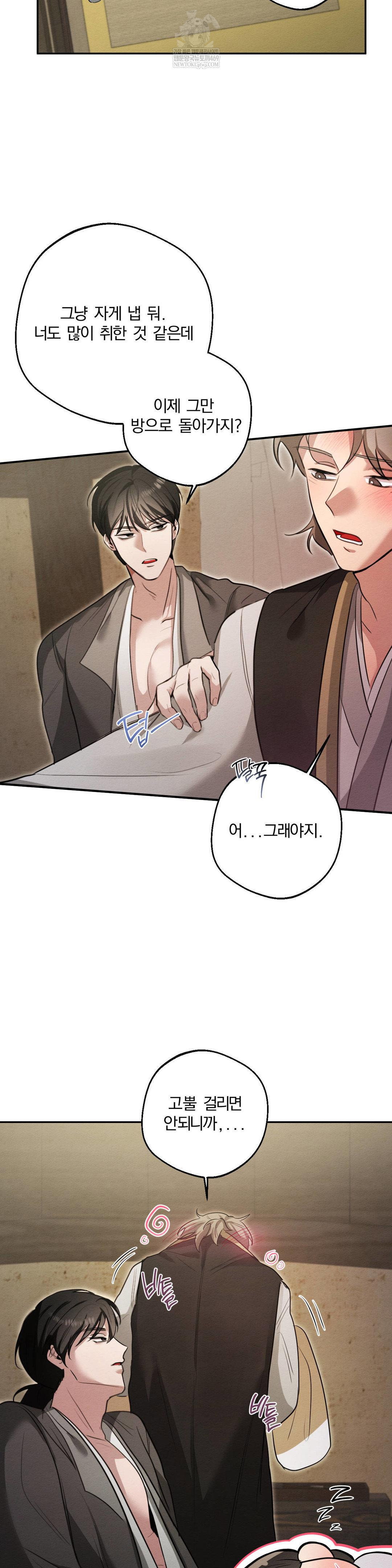 how-to-tame-a-bachelor-ghost-raw-chap-25-14