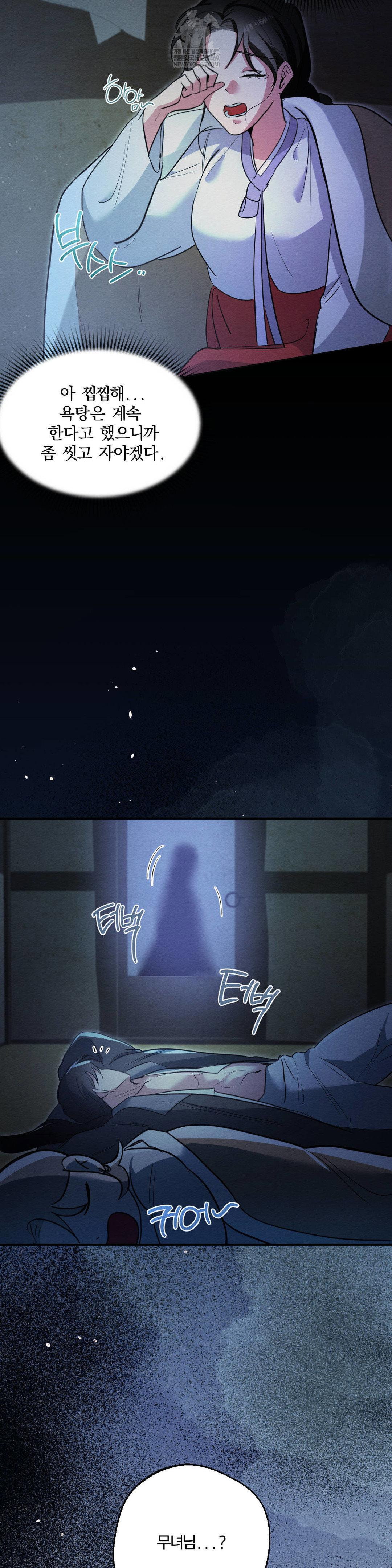 how-to-tame-a-bachelor-ghost-raw-chap-25-21