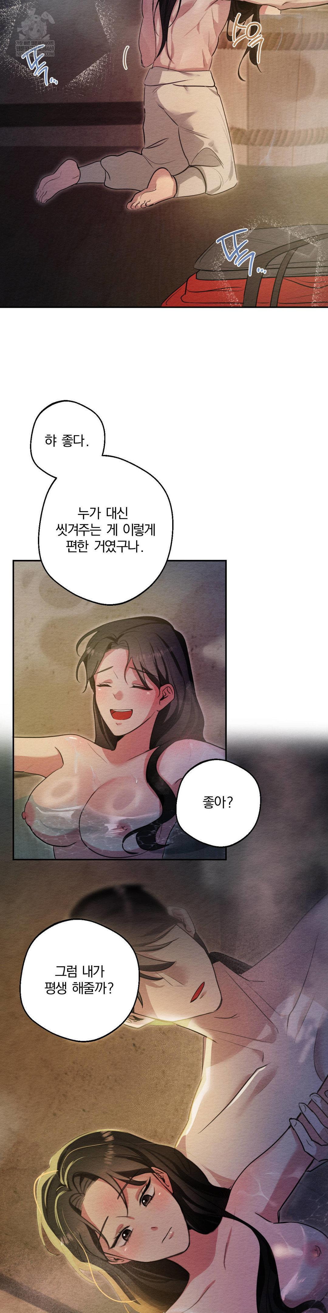 how-to-tame-a-bachelor-ghost-raw-chap-25-27