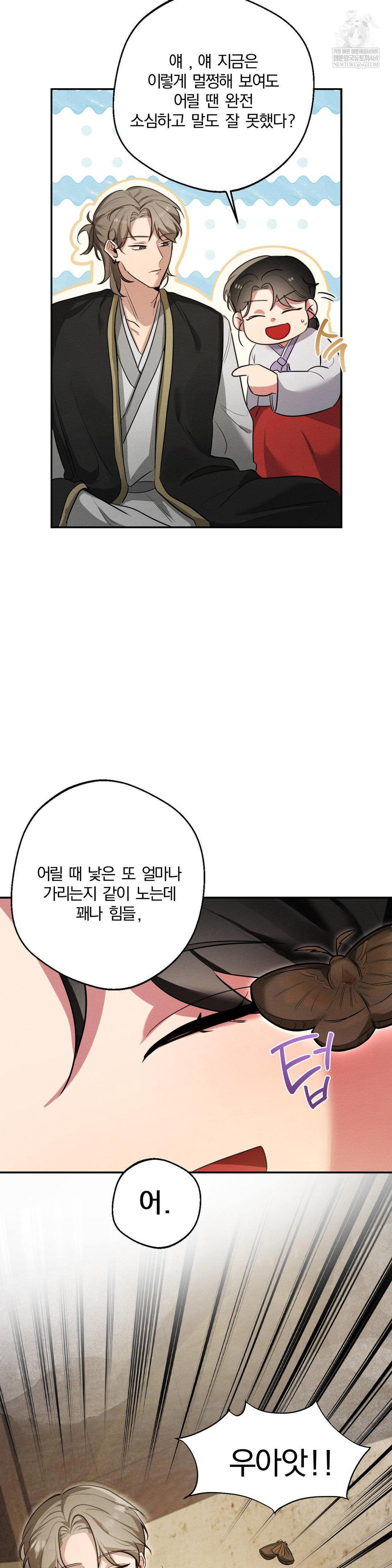 how-to-tame-a-bachelor-ghost-raw-chap-25-5