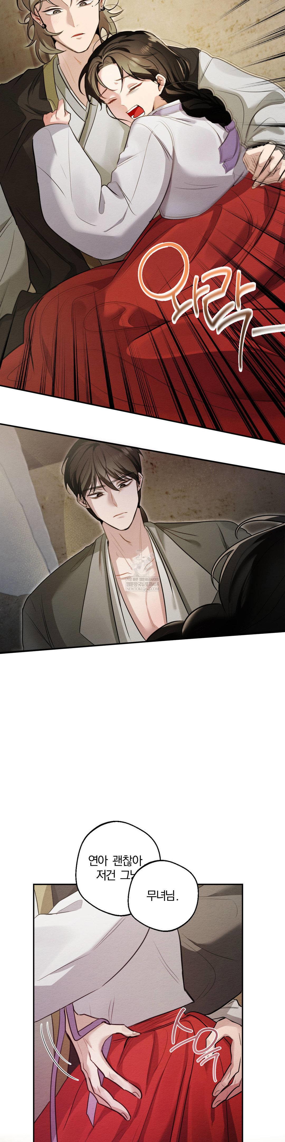 how-to-tame-a-bachelor-ghost-raw-chap-25-6