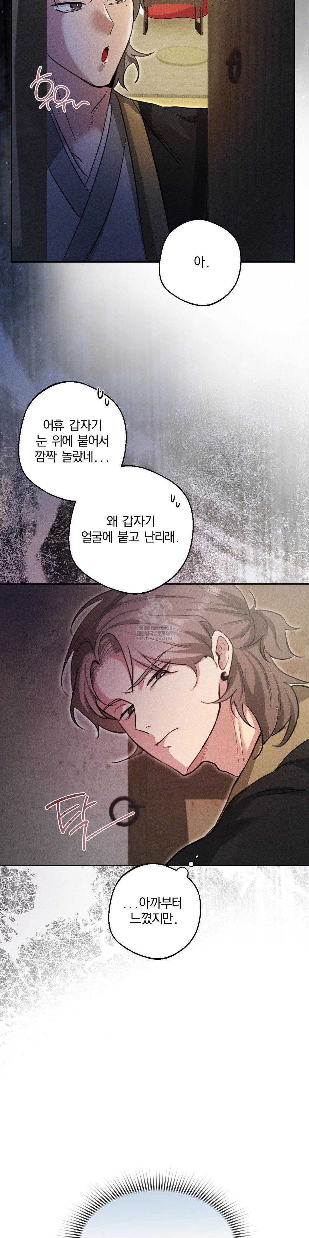 how-to-tame-a-bachelor-ghost-raw-chap-25-8