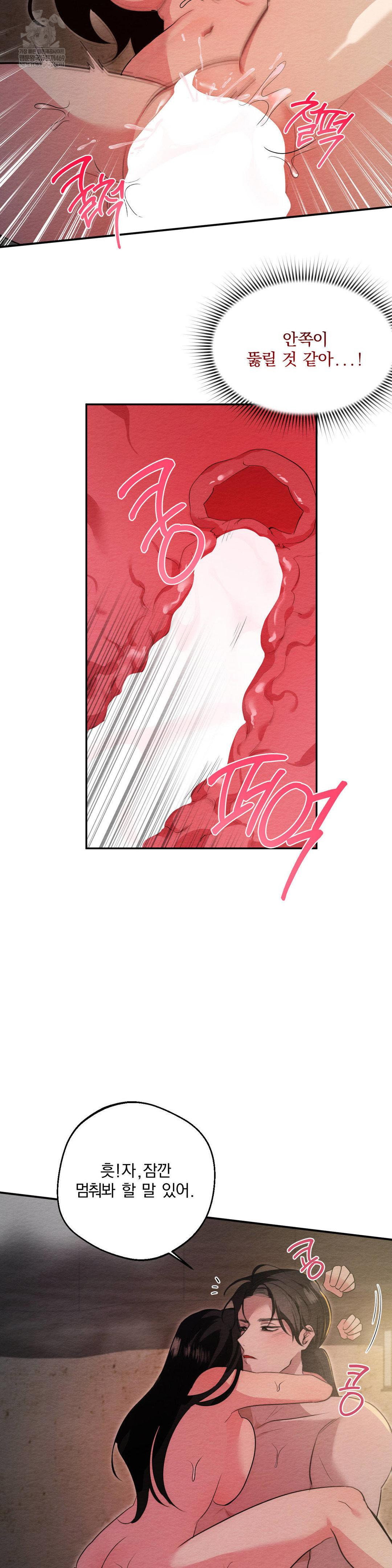 how-to-tame-a-bachelor-ghost-raw-chap-26-19