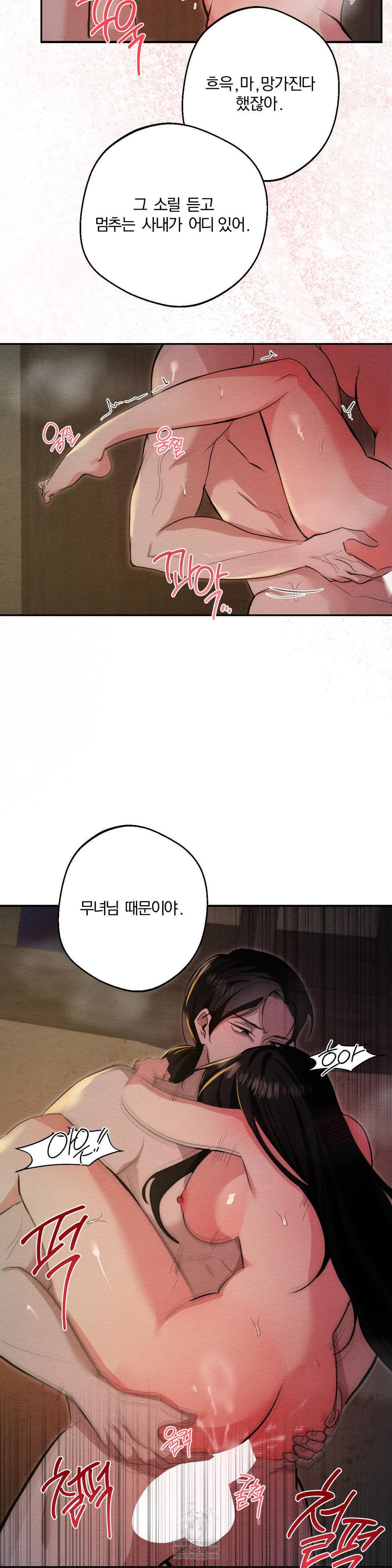 how-to-tame-a-bachelor-ghost-raw-chap-26-23