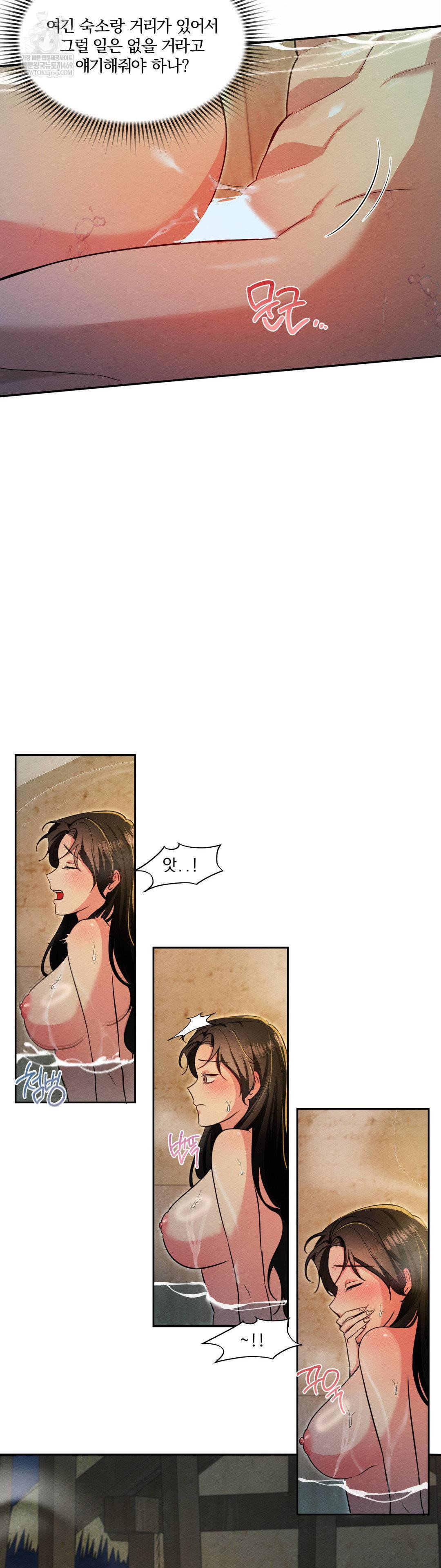 how-to-tame-a-bachelor-ghost-raw-chap-27-9