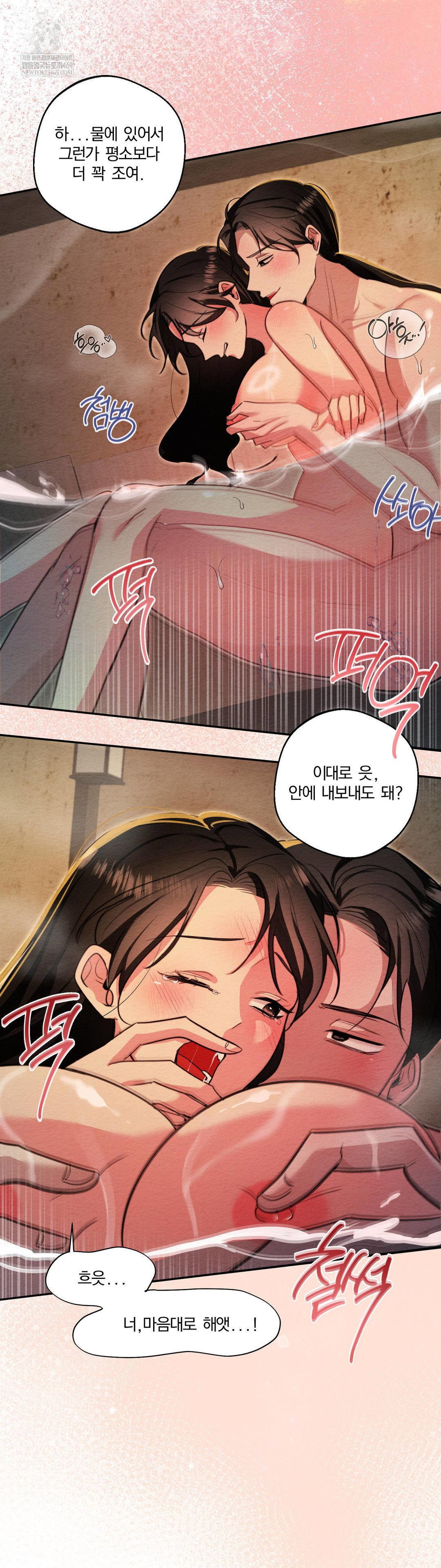 how-to-tame-a-bachelor-ghost-raw-chap-27-14