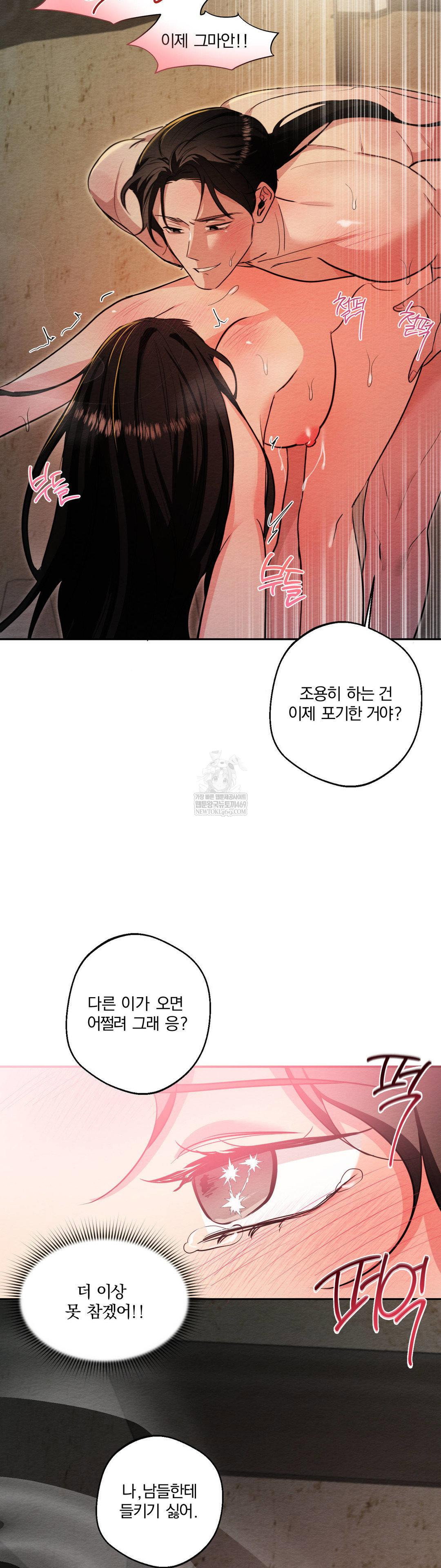 how-to-tame-a-bachelor-ghost-raw-chap-27-26