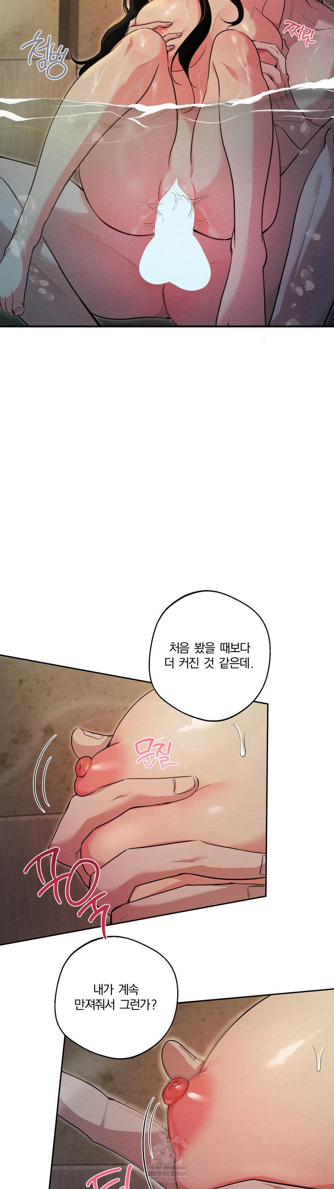 how-to-tame-a-bachelor-ghost-raw-chap-27-2