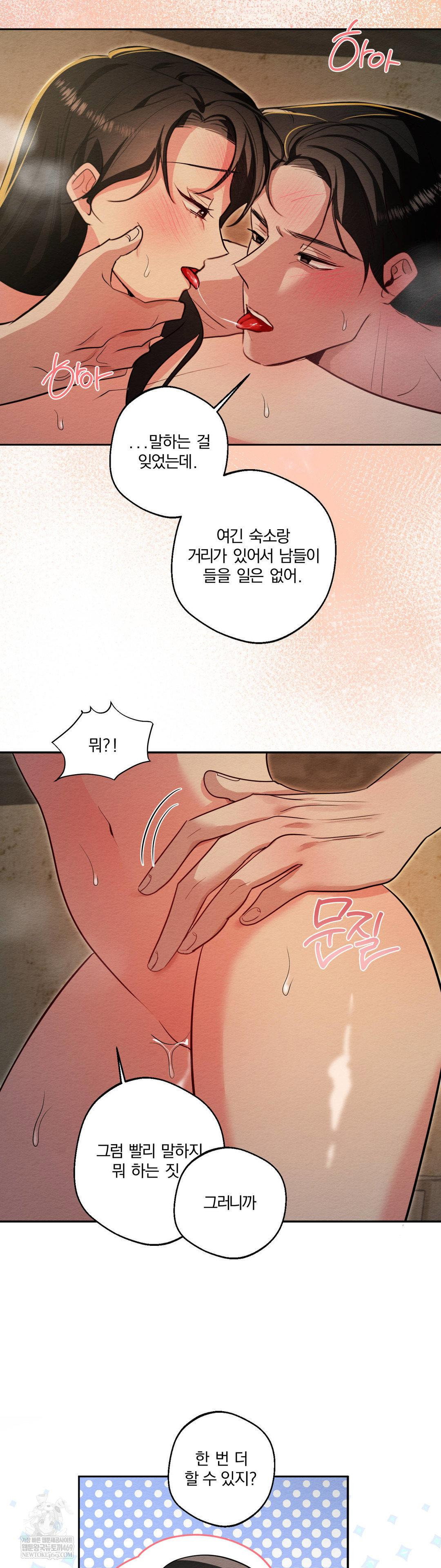 how-to-tame-a-bachelor-ghost-raw-chap-27-30