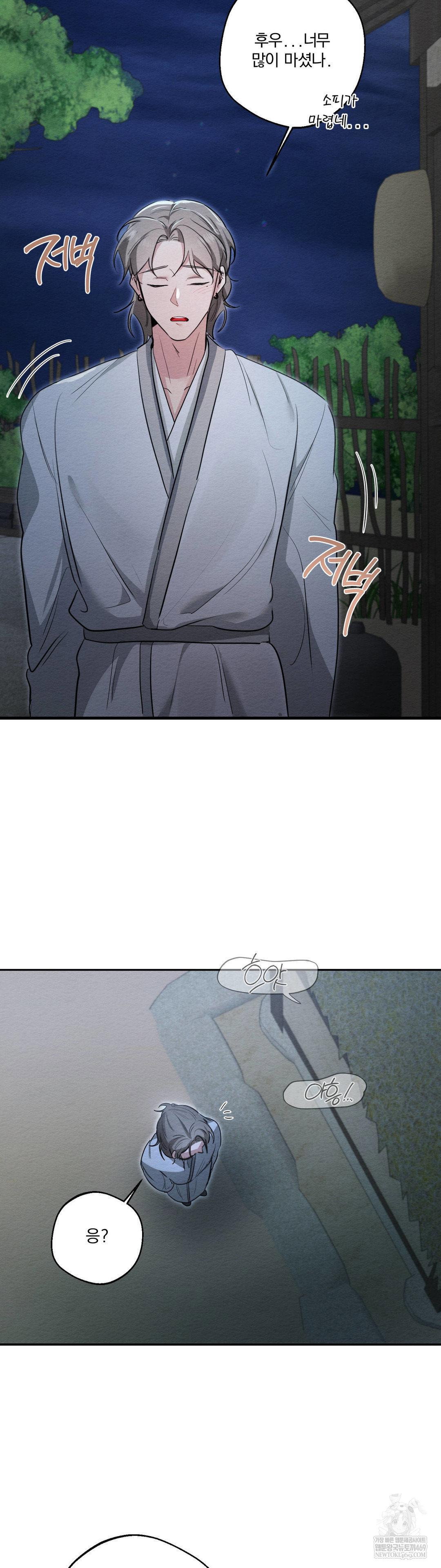 how-to-tame-a-bachelor-ghost-raw-chap-27-32