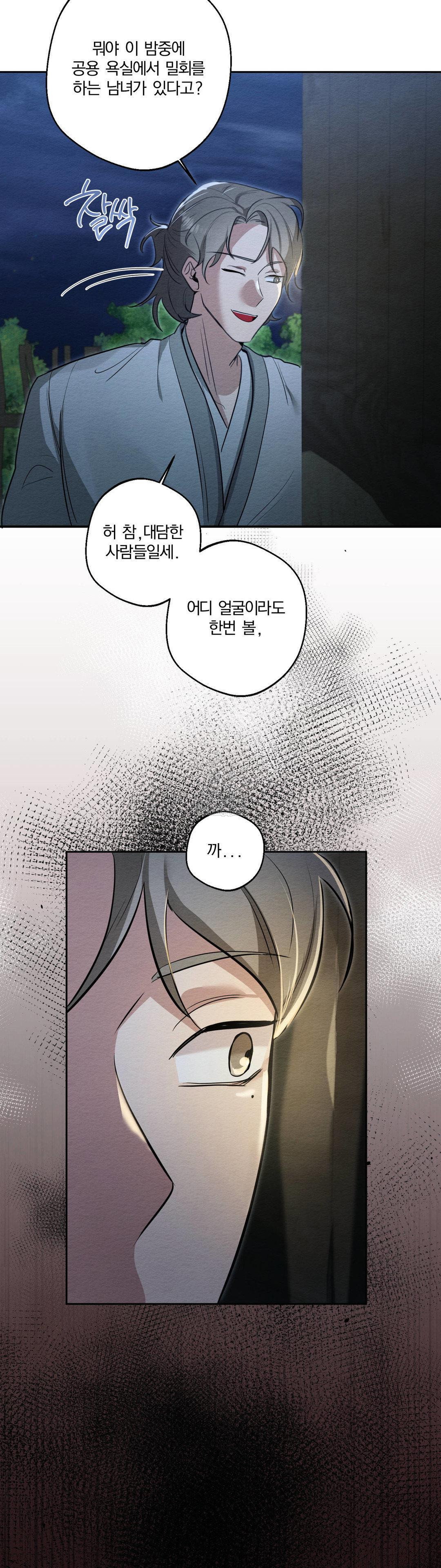 how-to-tame-a-bachelor-ghost-raw-chap-27-33