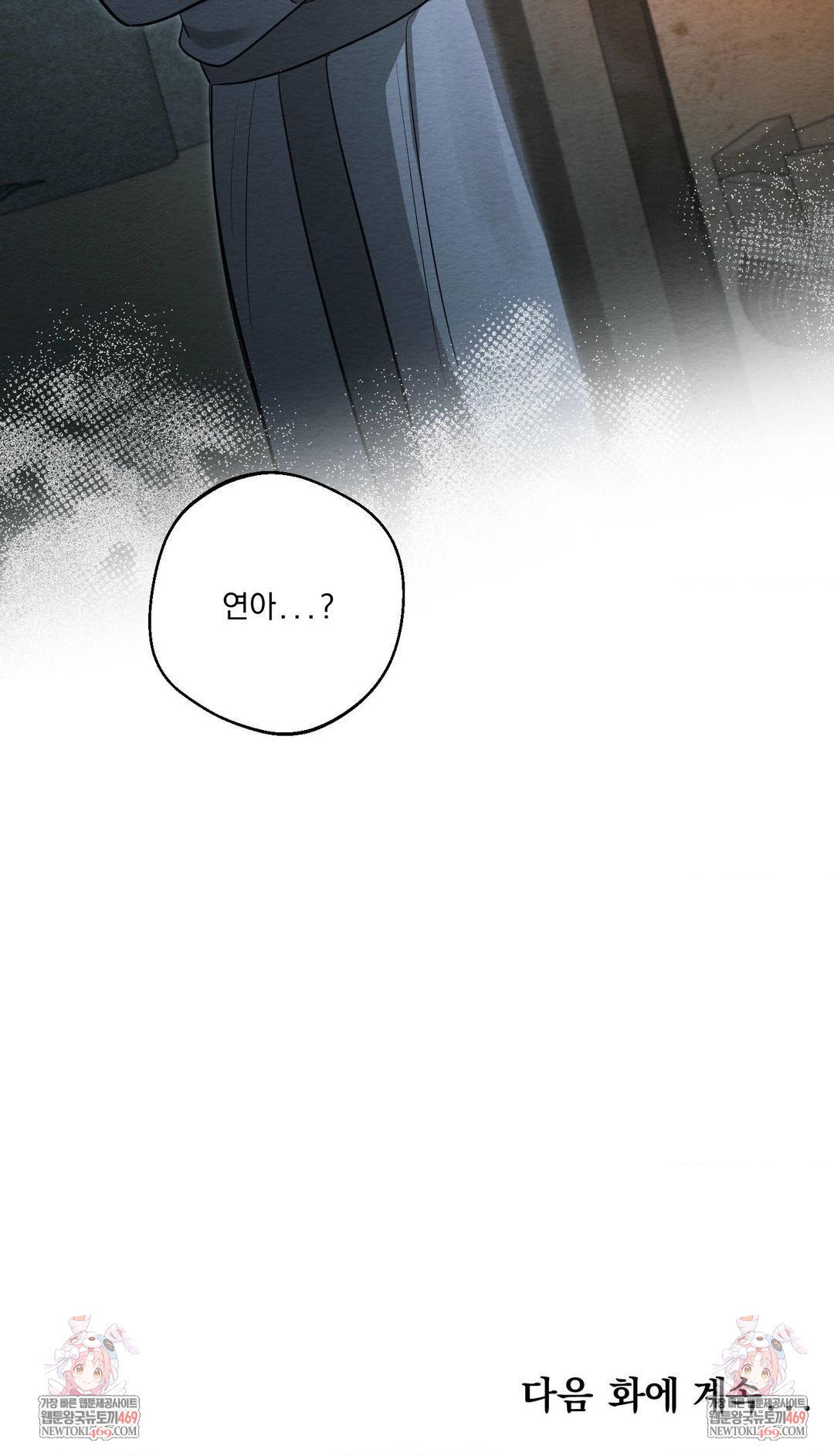 how-to-tame-a-bachelor-ghost-raw-chap-27-35