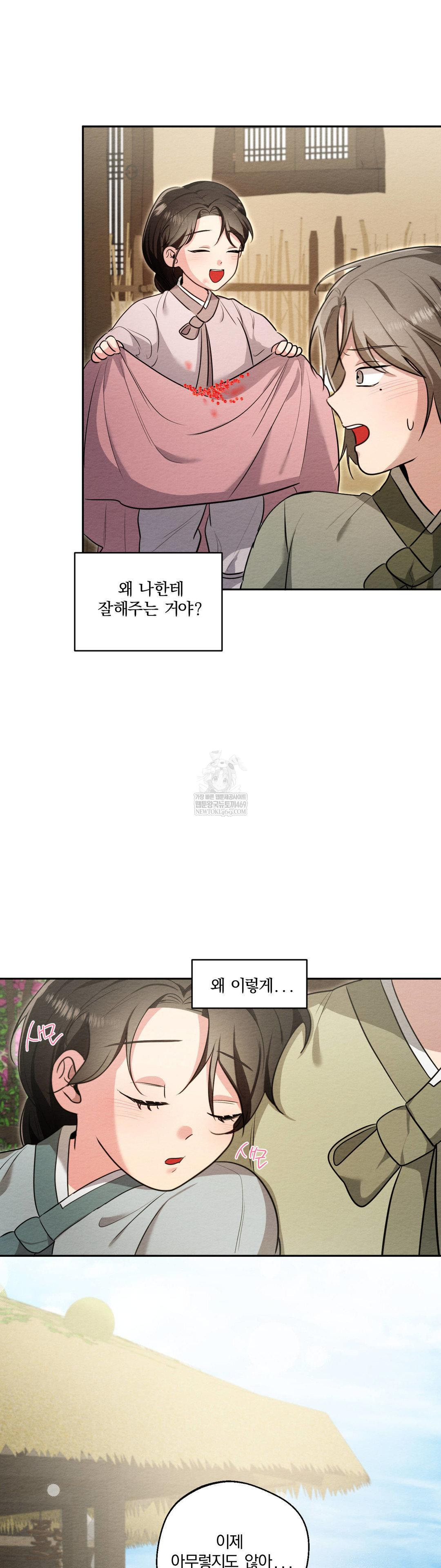 how-to-tame-a-bachelor-ghost-raw-chap-28-10