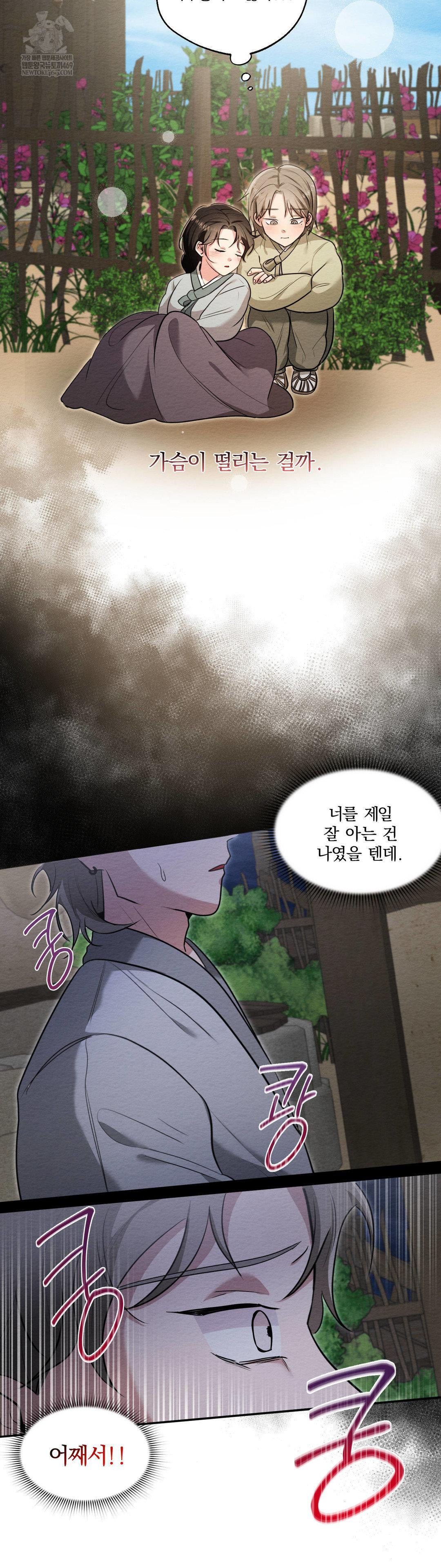 how-to-tame-a-bachelor-ghost-raw-chap-28-11