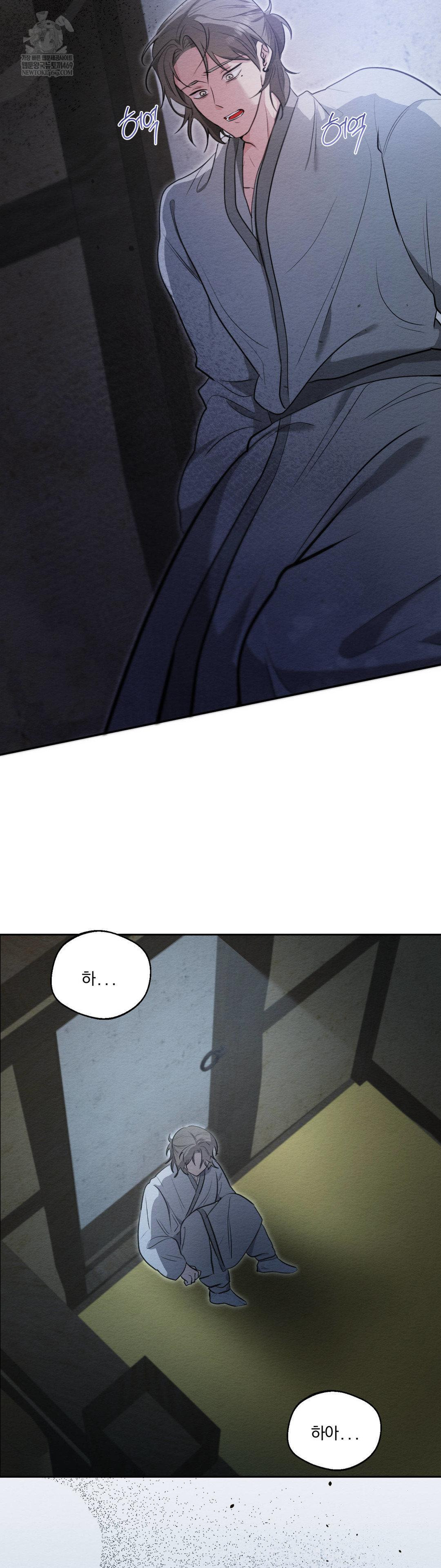 how-to-tame-a-bachelor-ghost-raw-chap-28-15