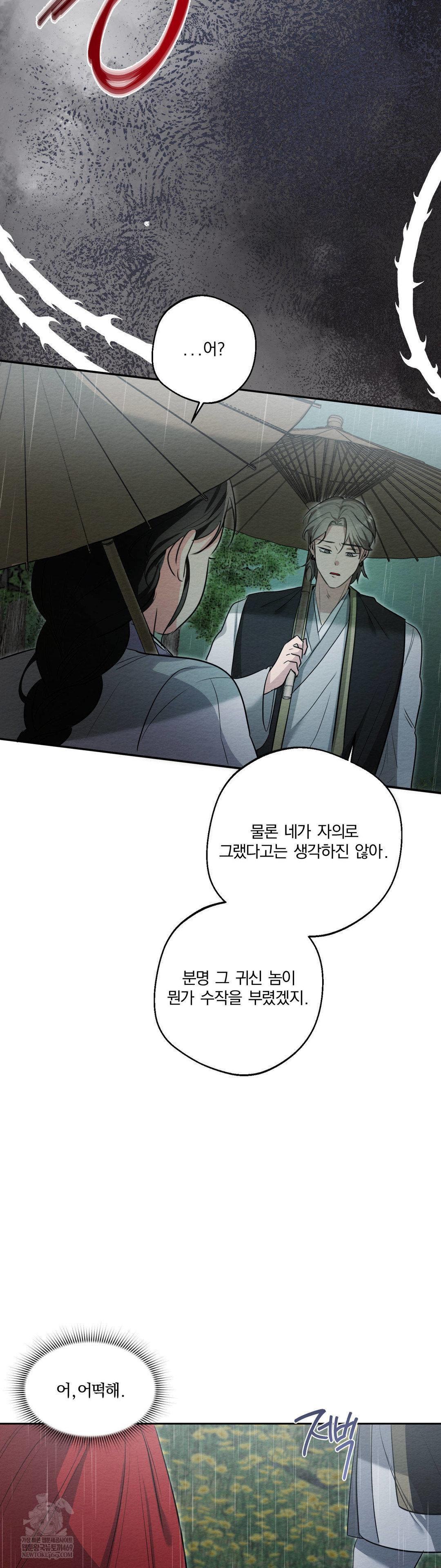 how-to-tame-a-bachelor-ghost-raw-chap-28-24