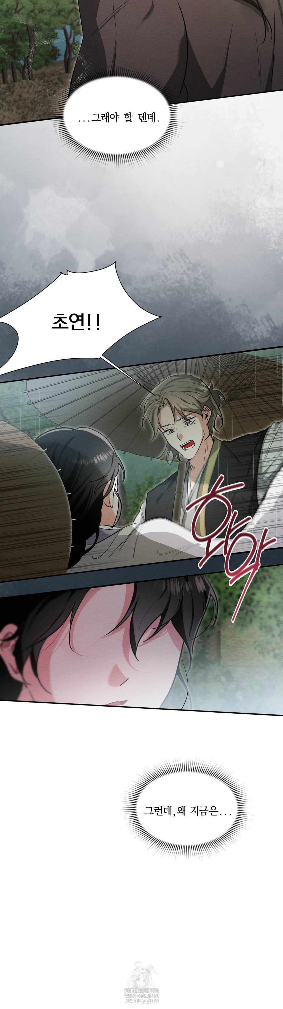 how-to-tame-a-bachelor-ghost-raw-chap-28-28